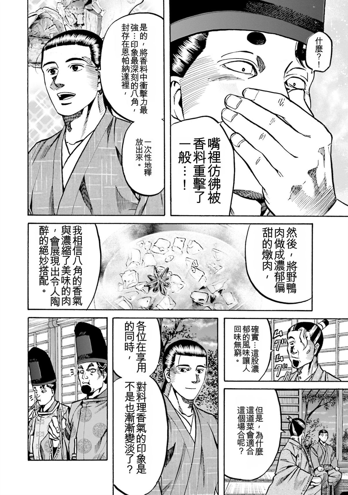 第160页
