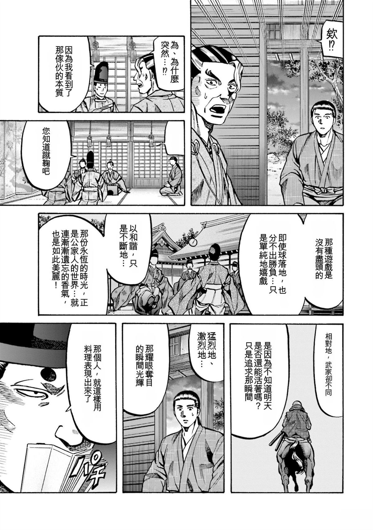 第163页