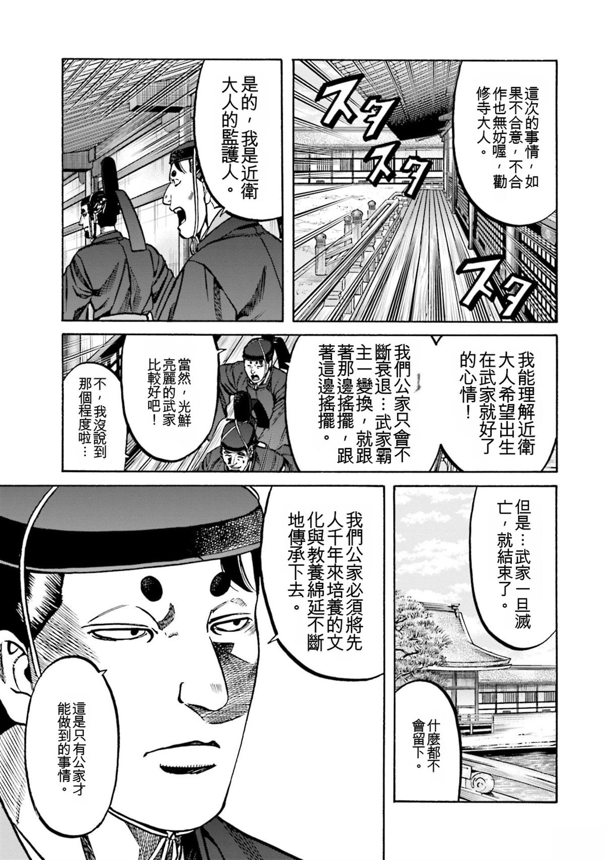 第173页