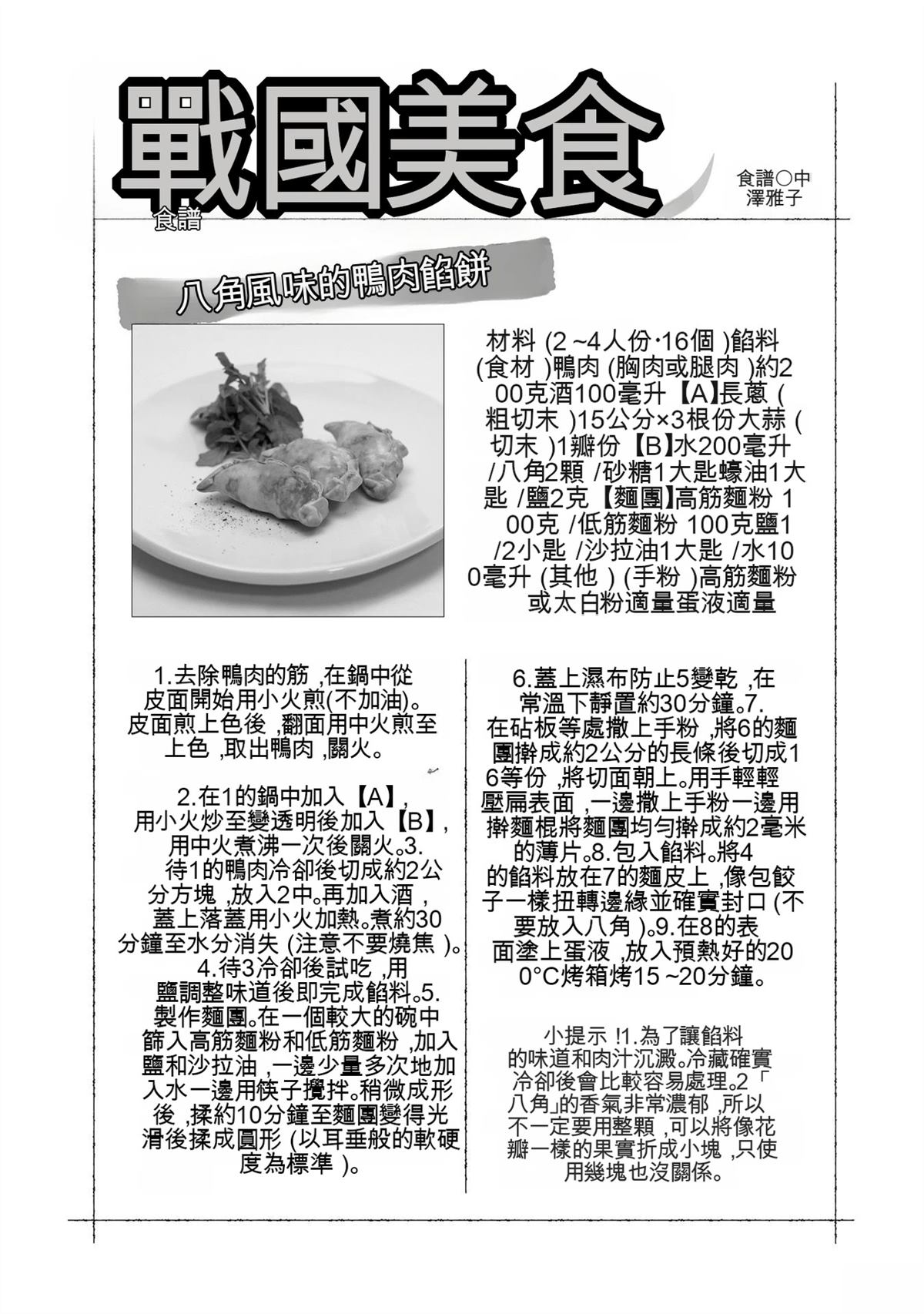 第191页