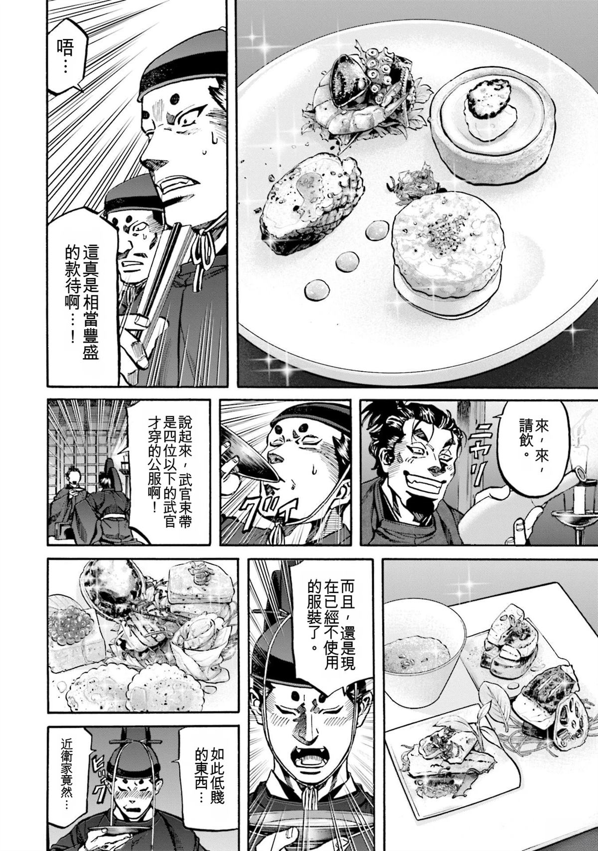 第112页