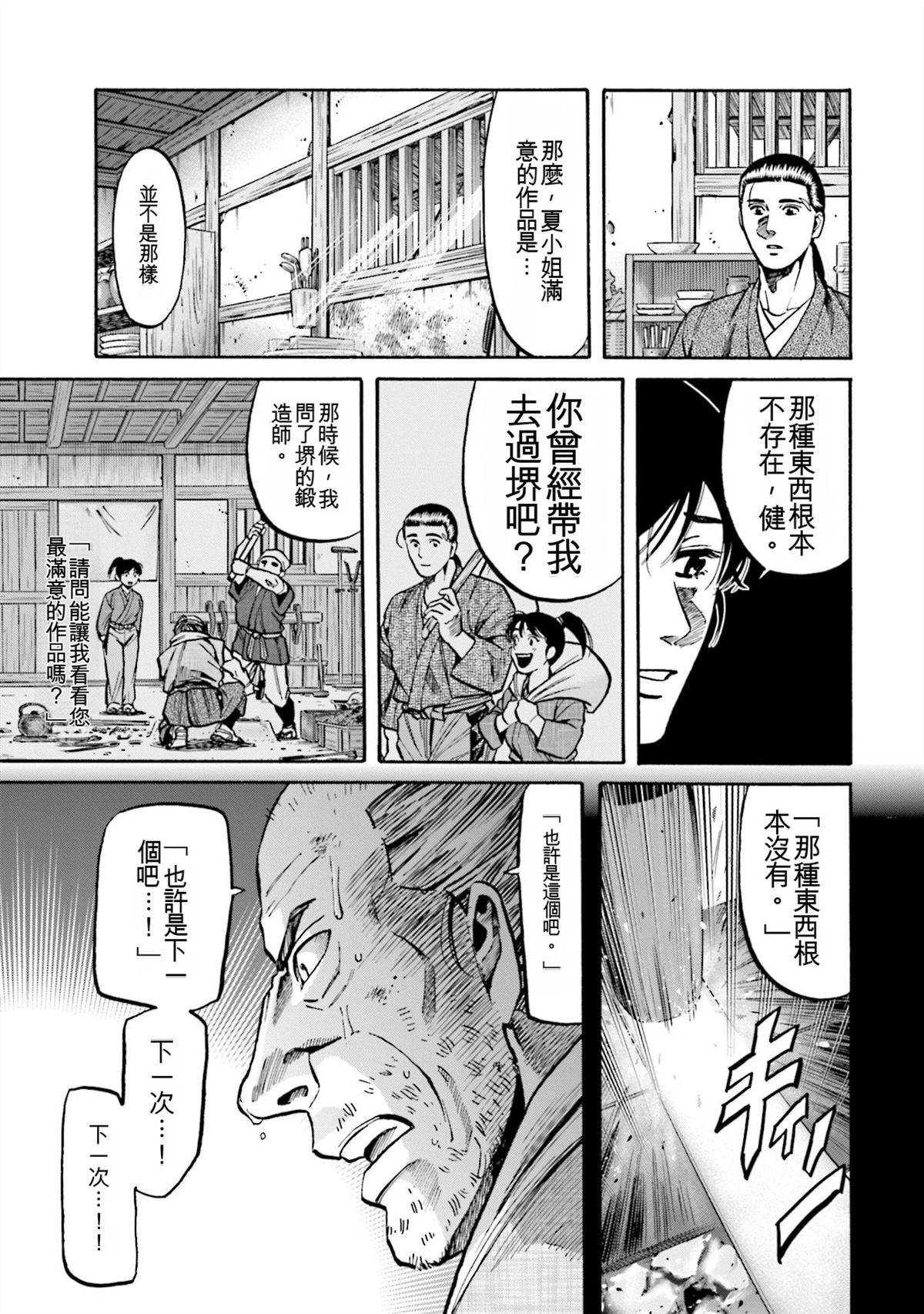 第97页