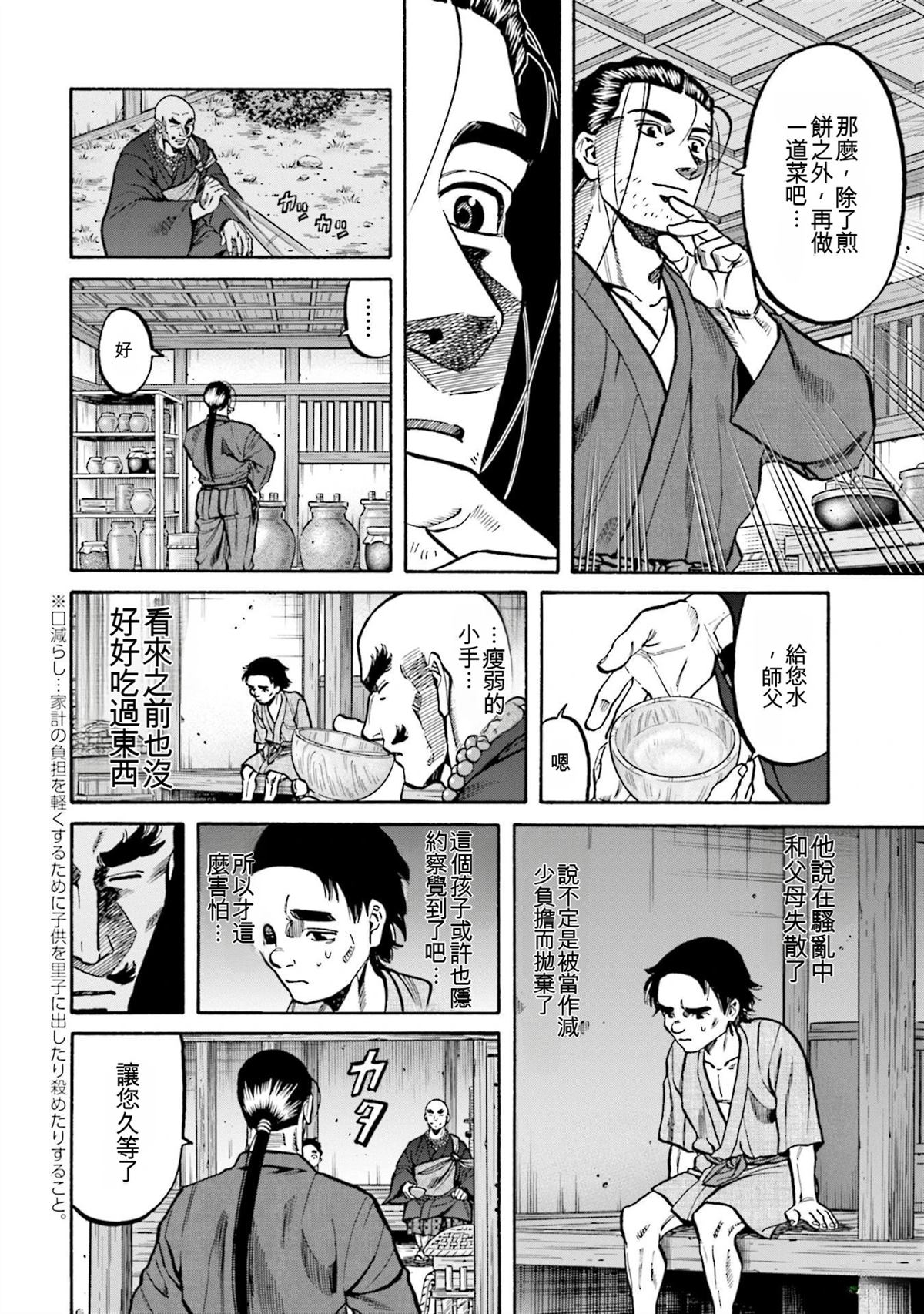 第144页