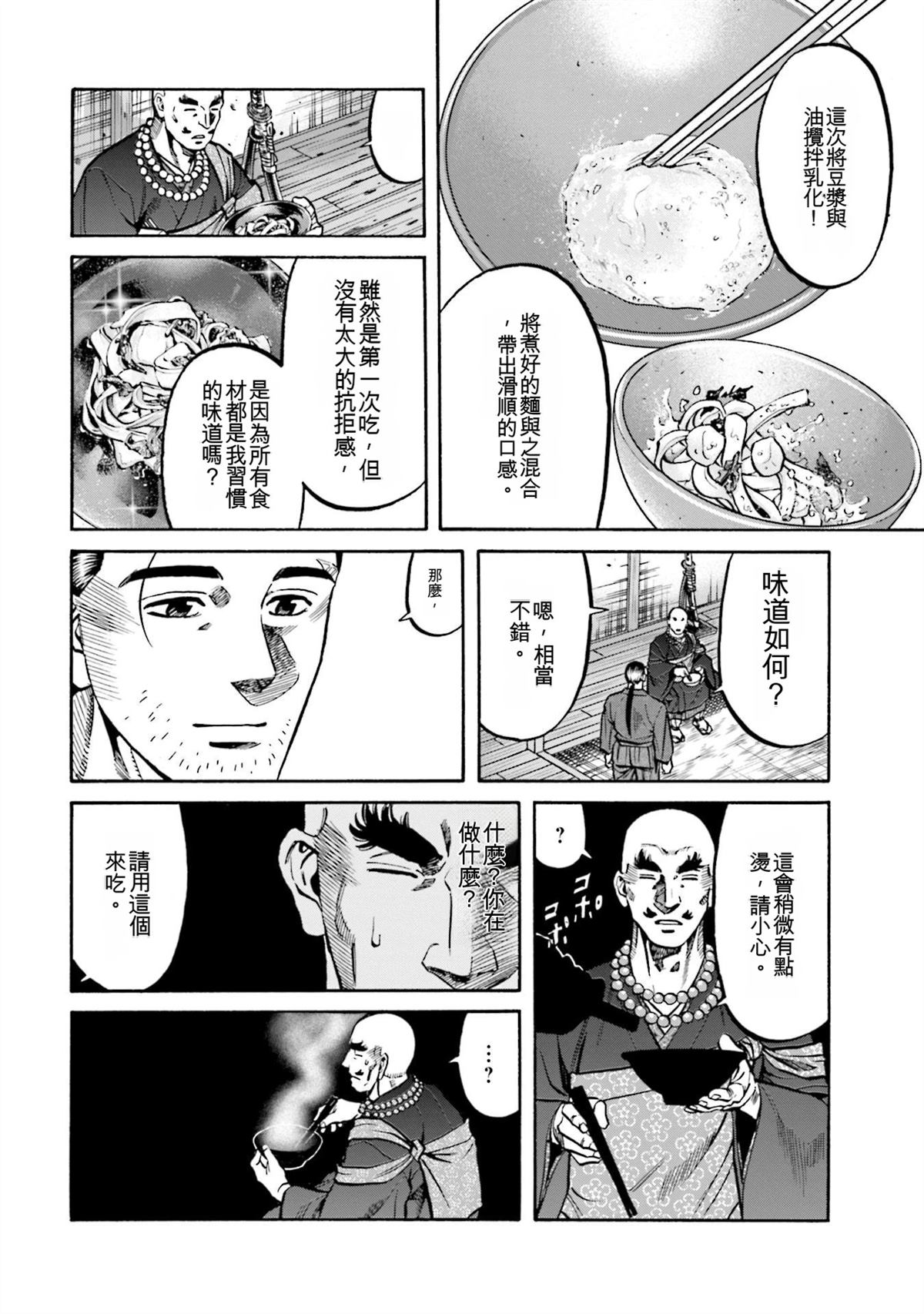 第148页