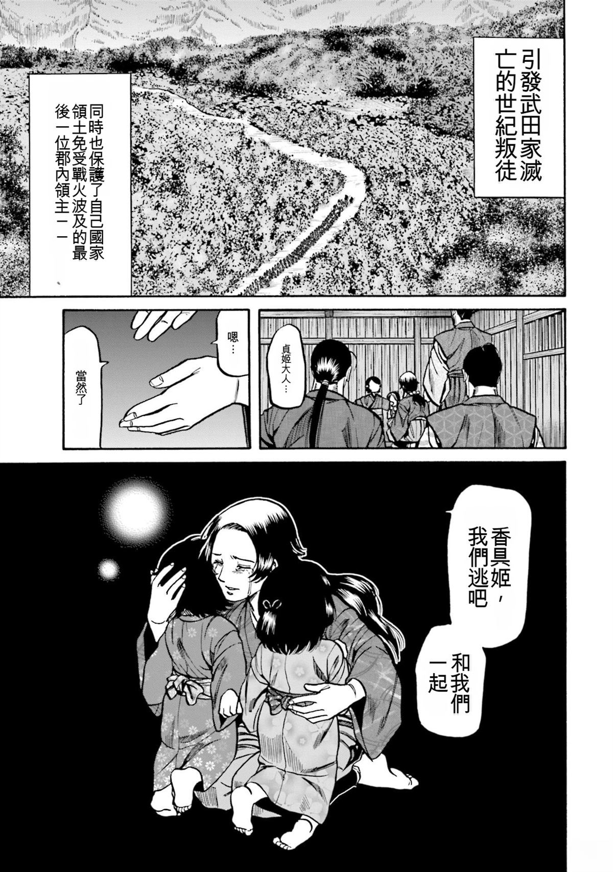第111页