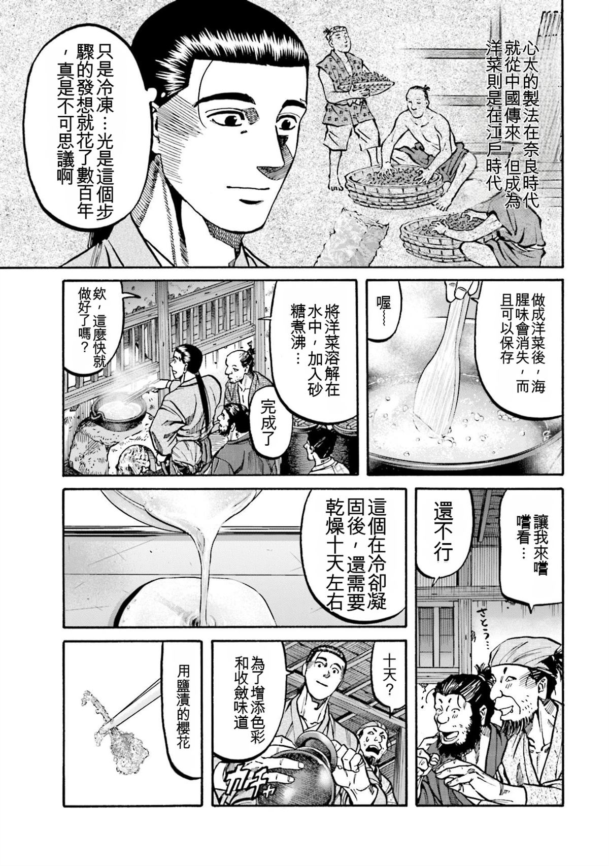 第133页