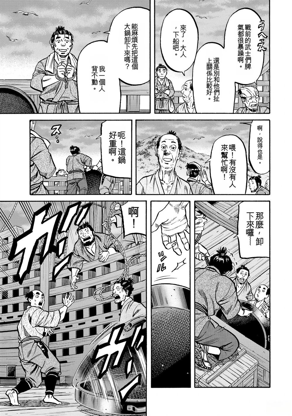 第149页