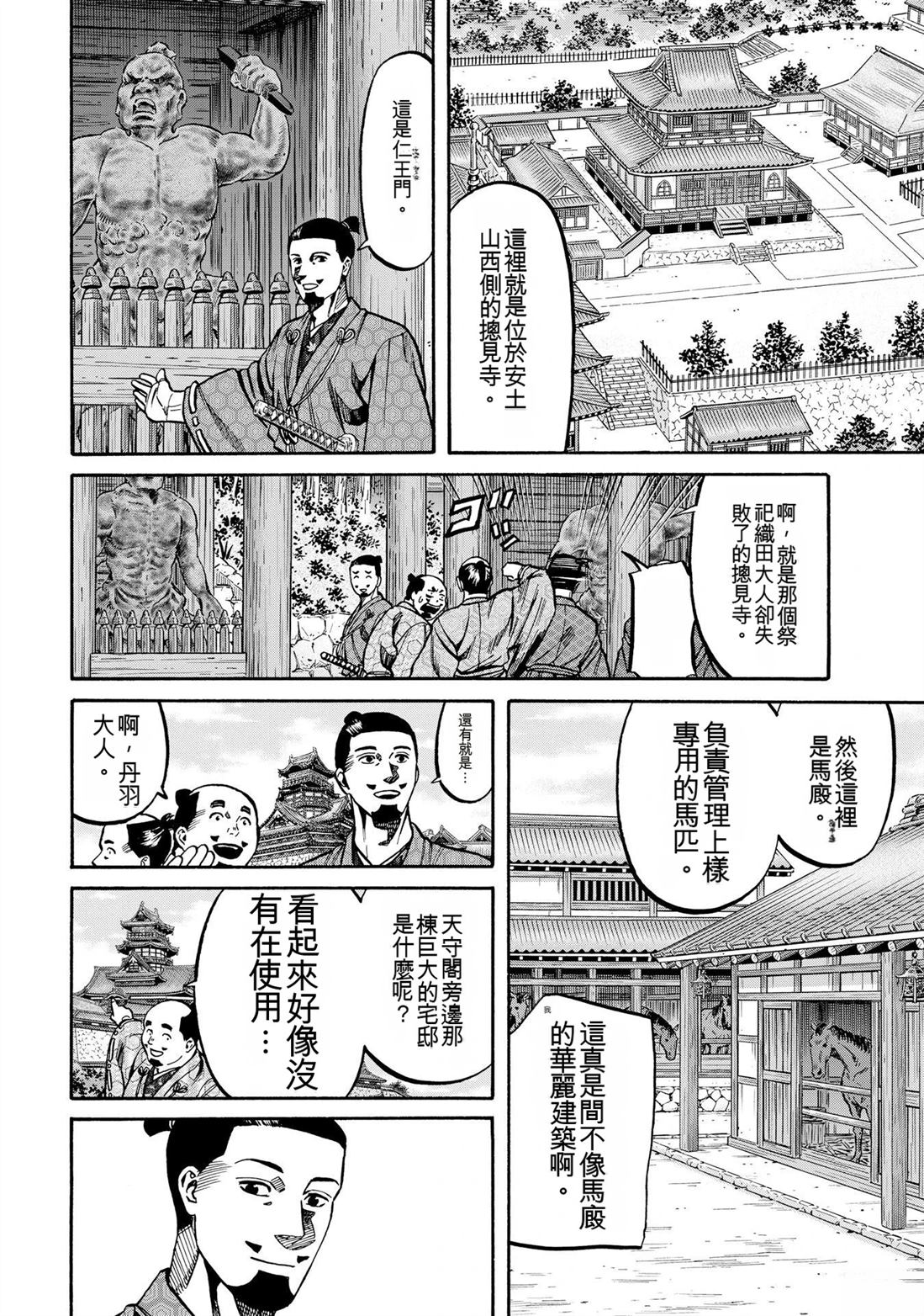 第88页