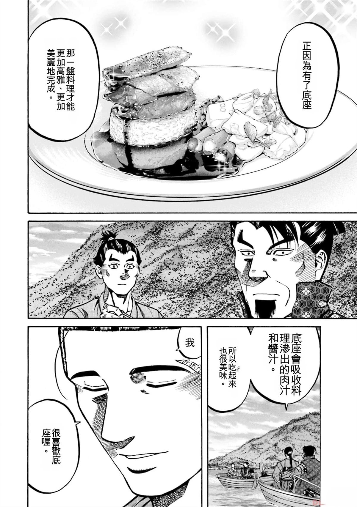 第160页