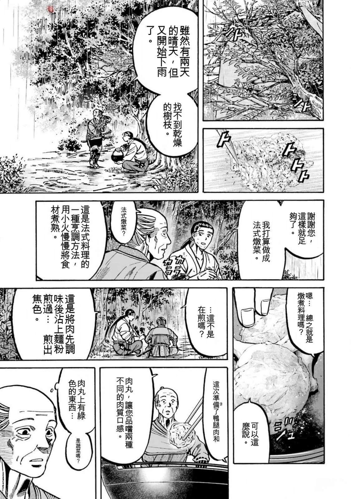 第119页