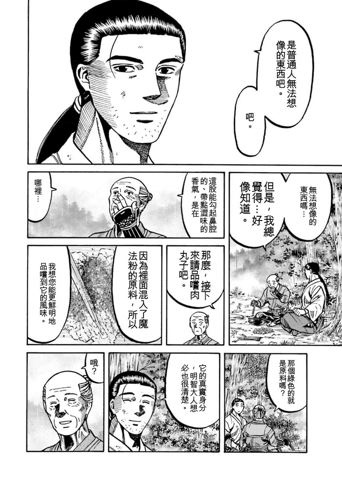 第130页