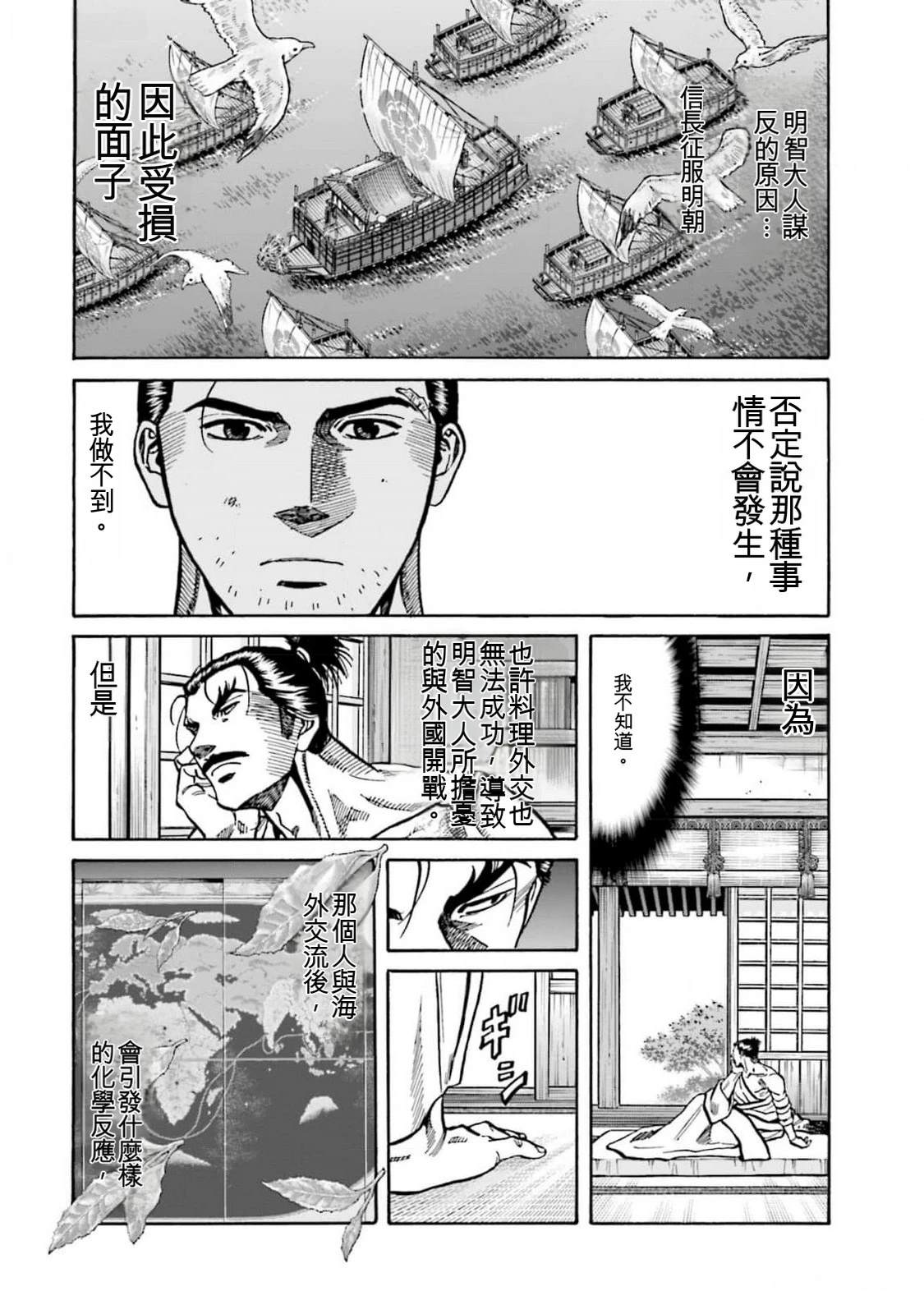 第138页