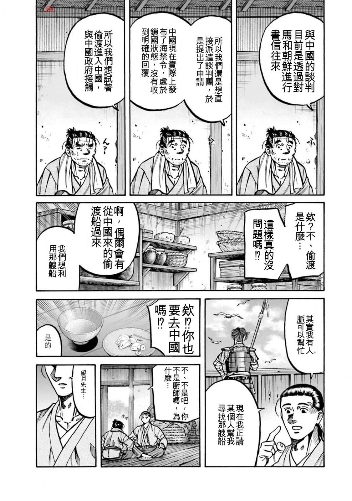 第201页