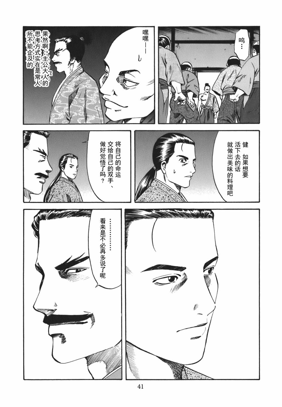 第38页