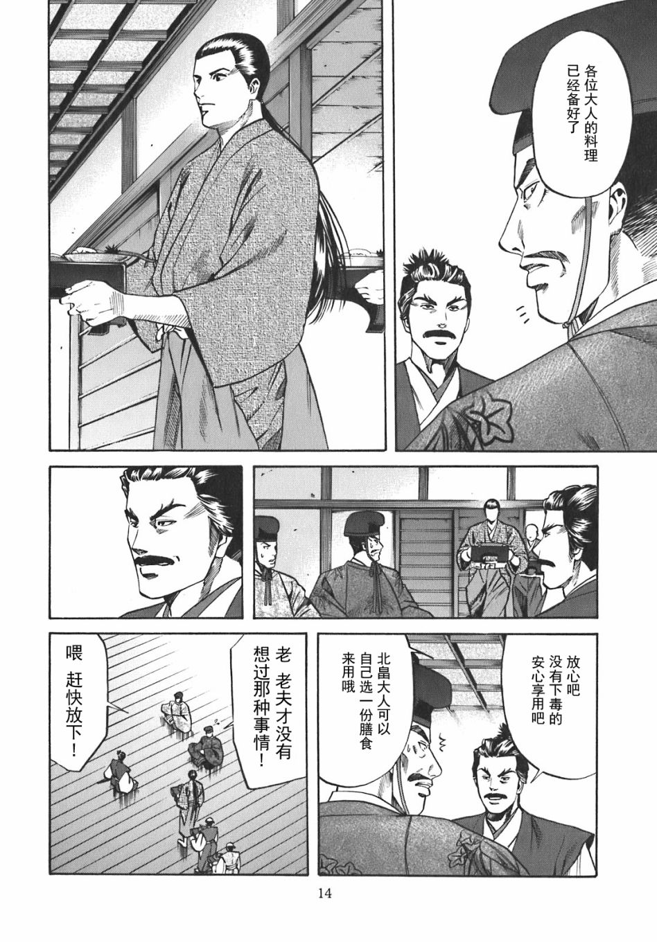 第13页