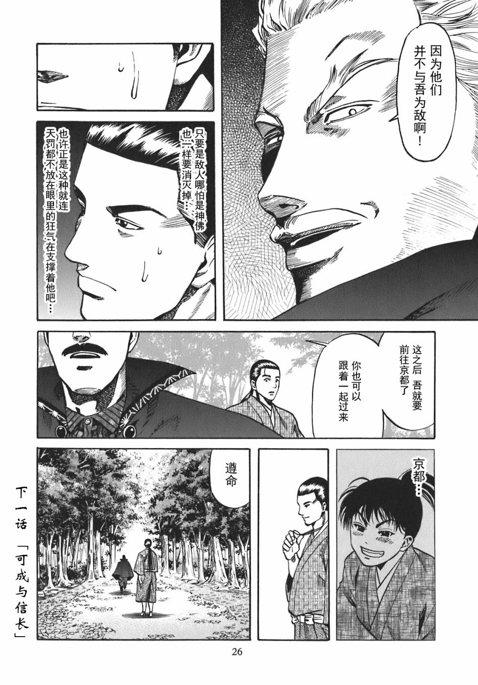 第25页