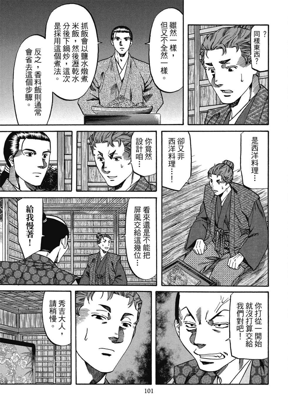 第102页