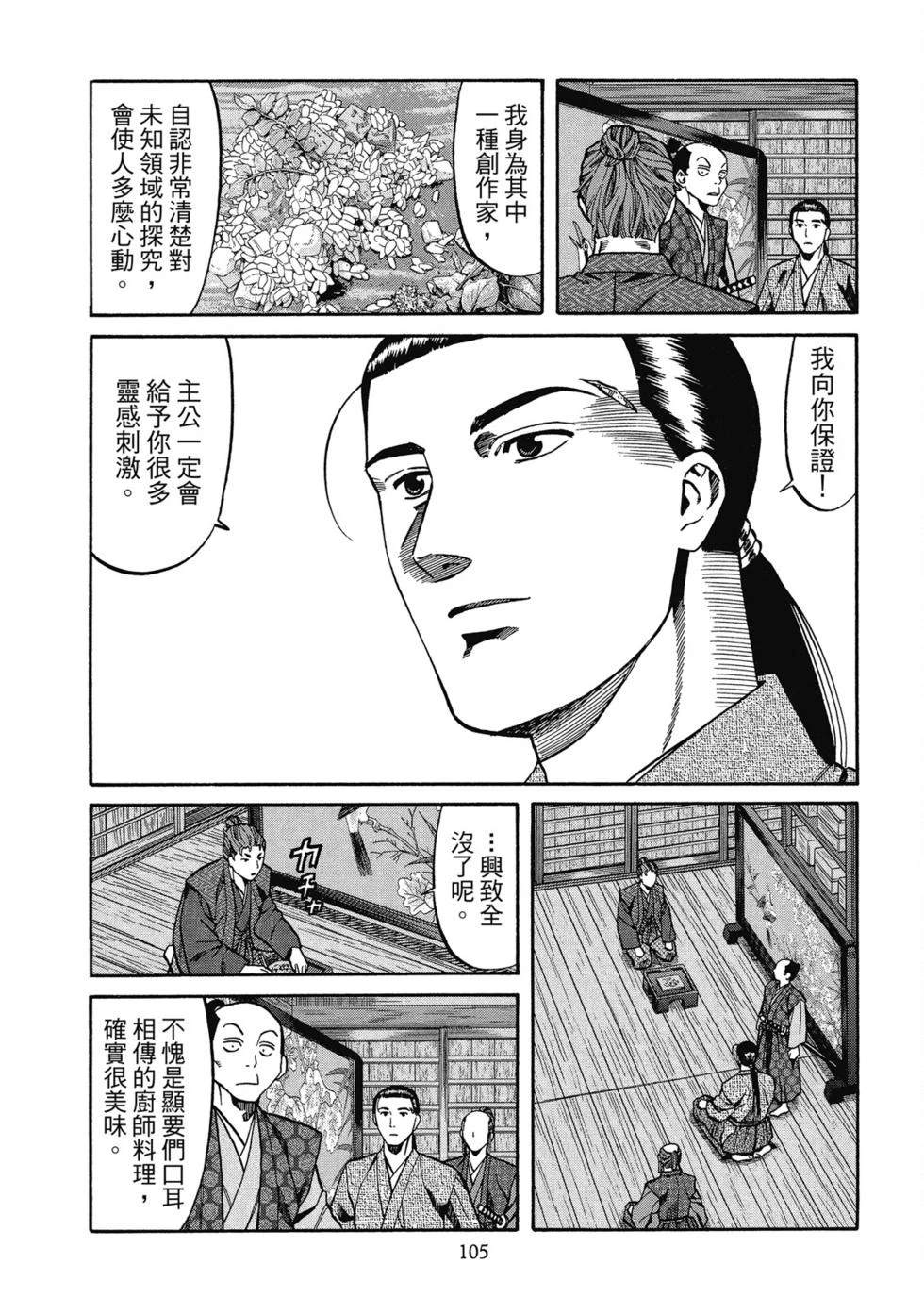 第106页