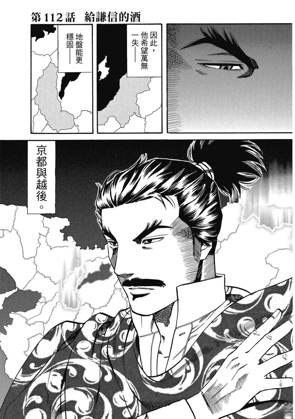 第112页
