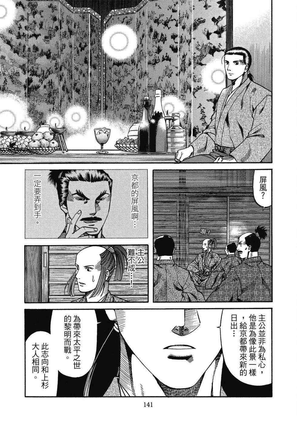 第142页