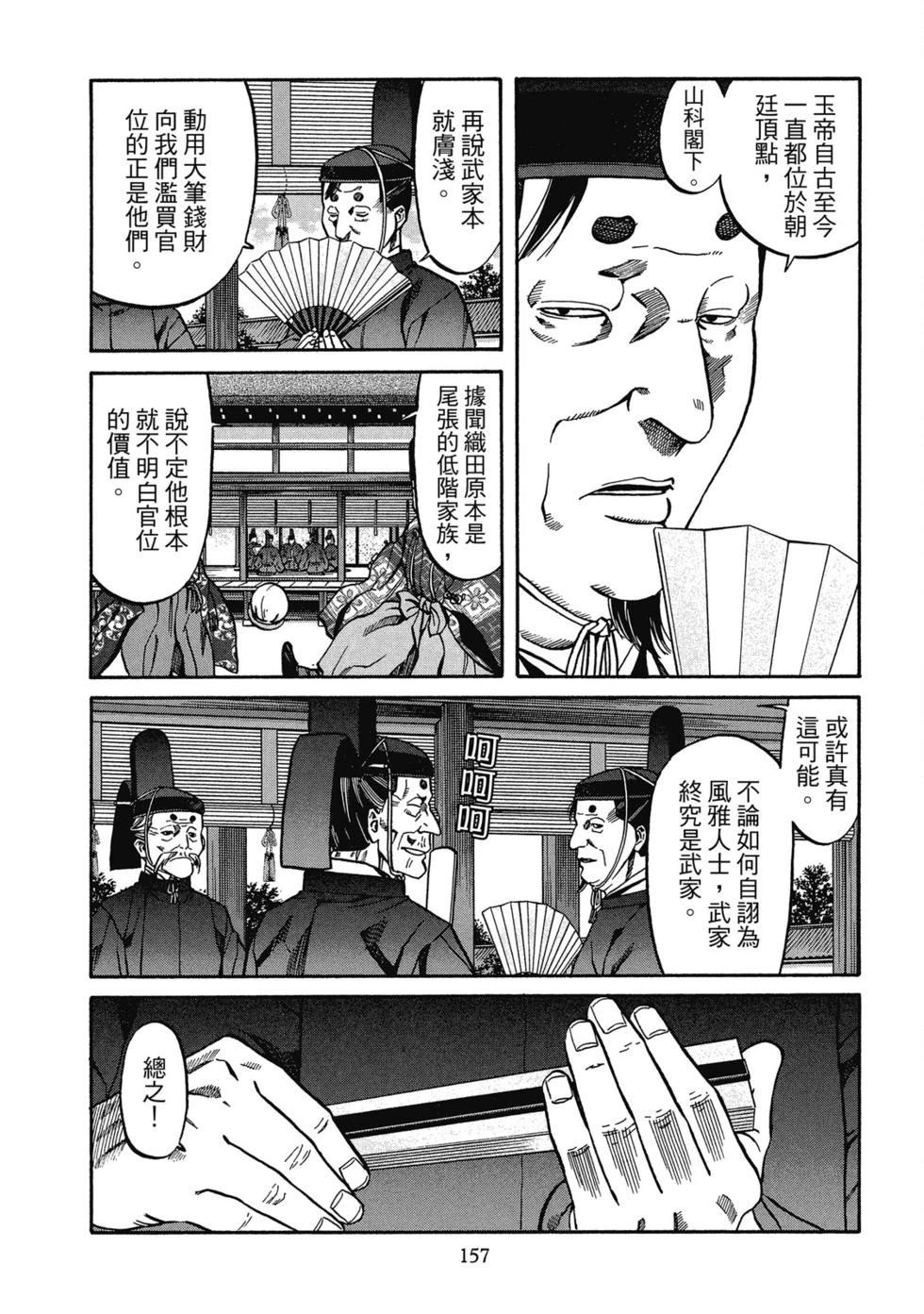 第158页