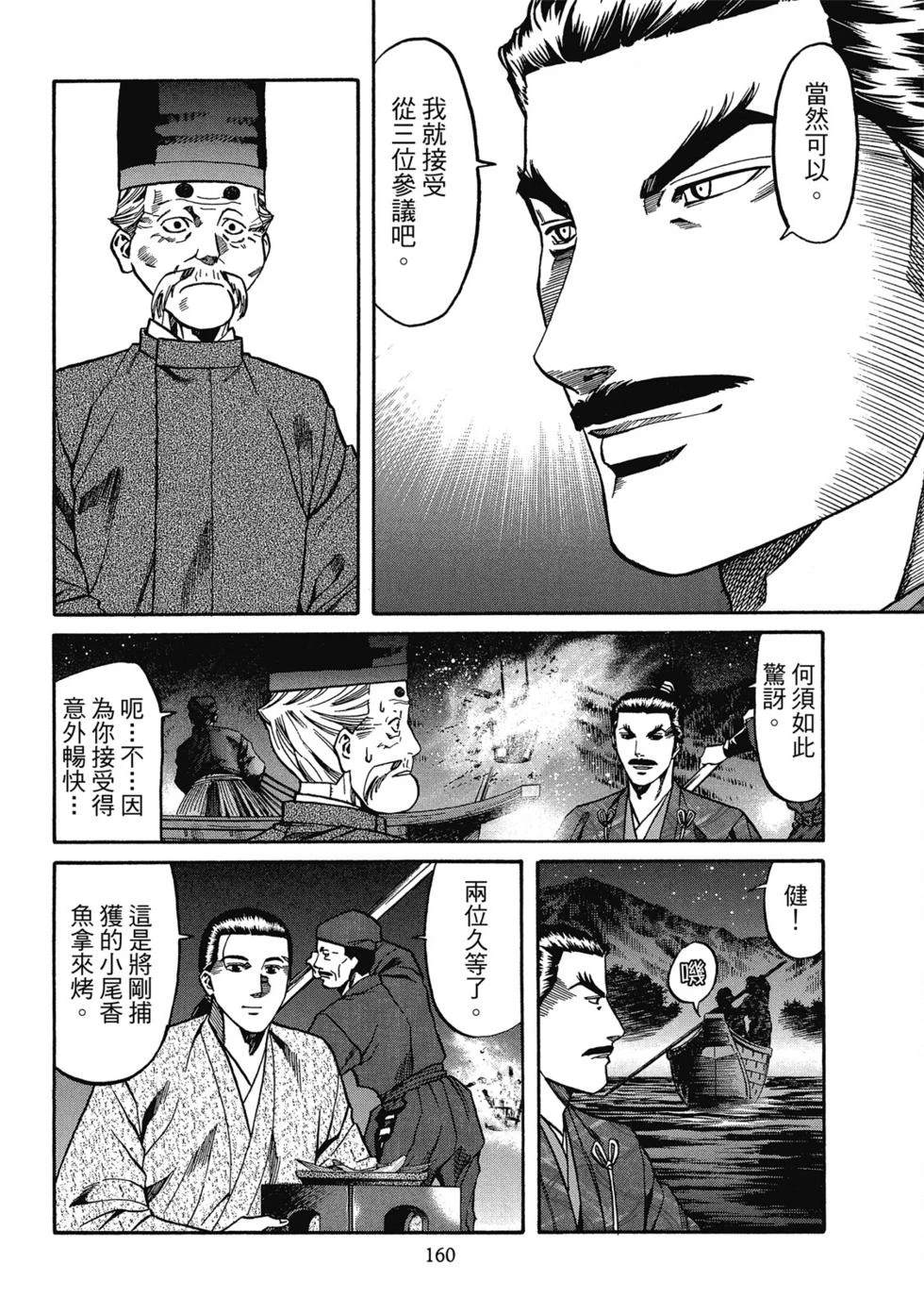 第161页