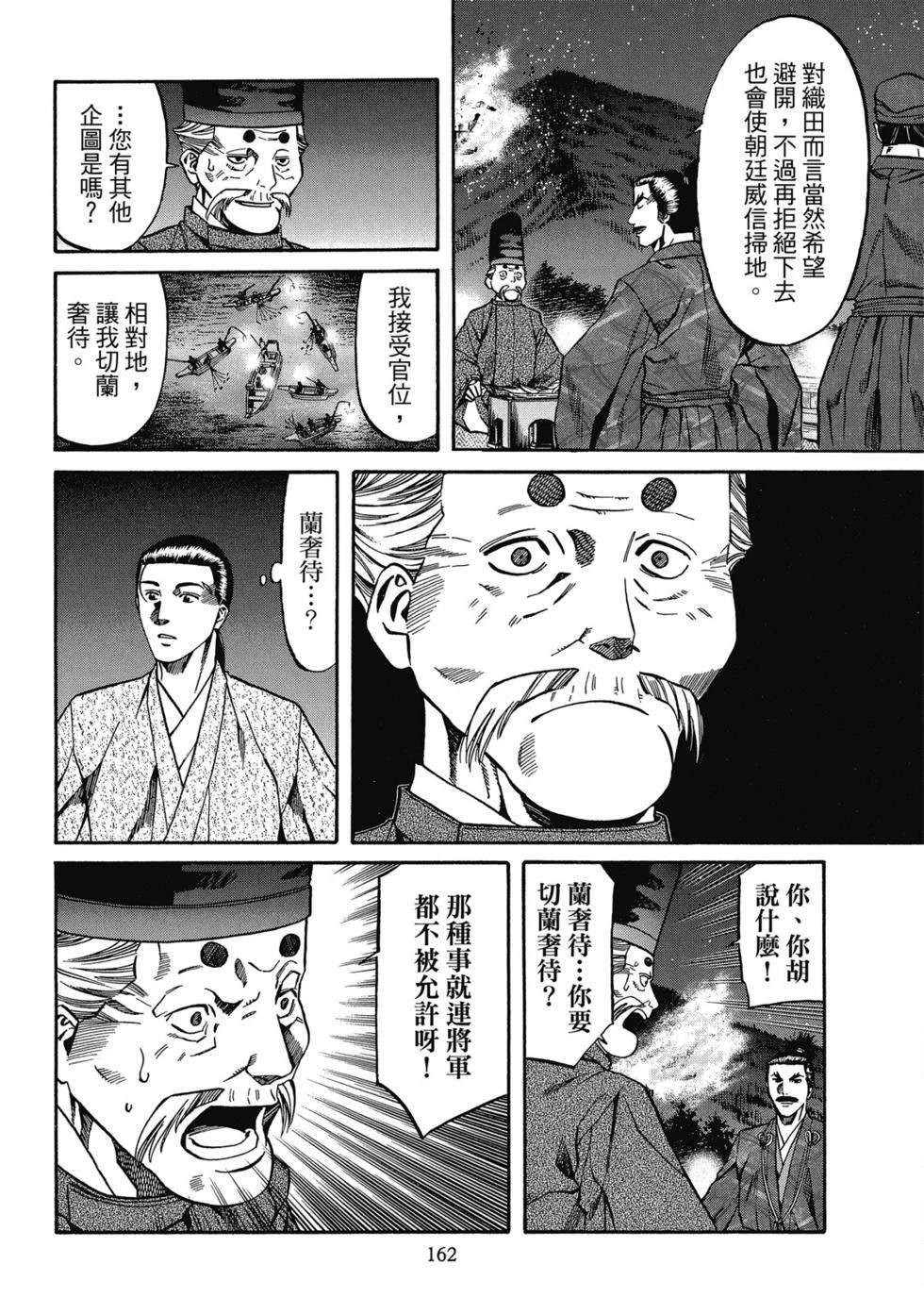 第163页