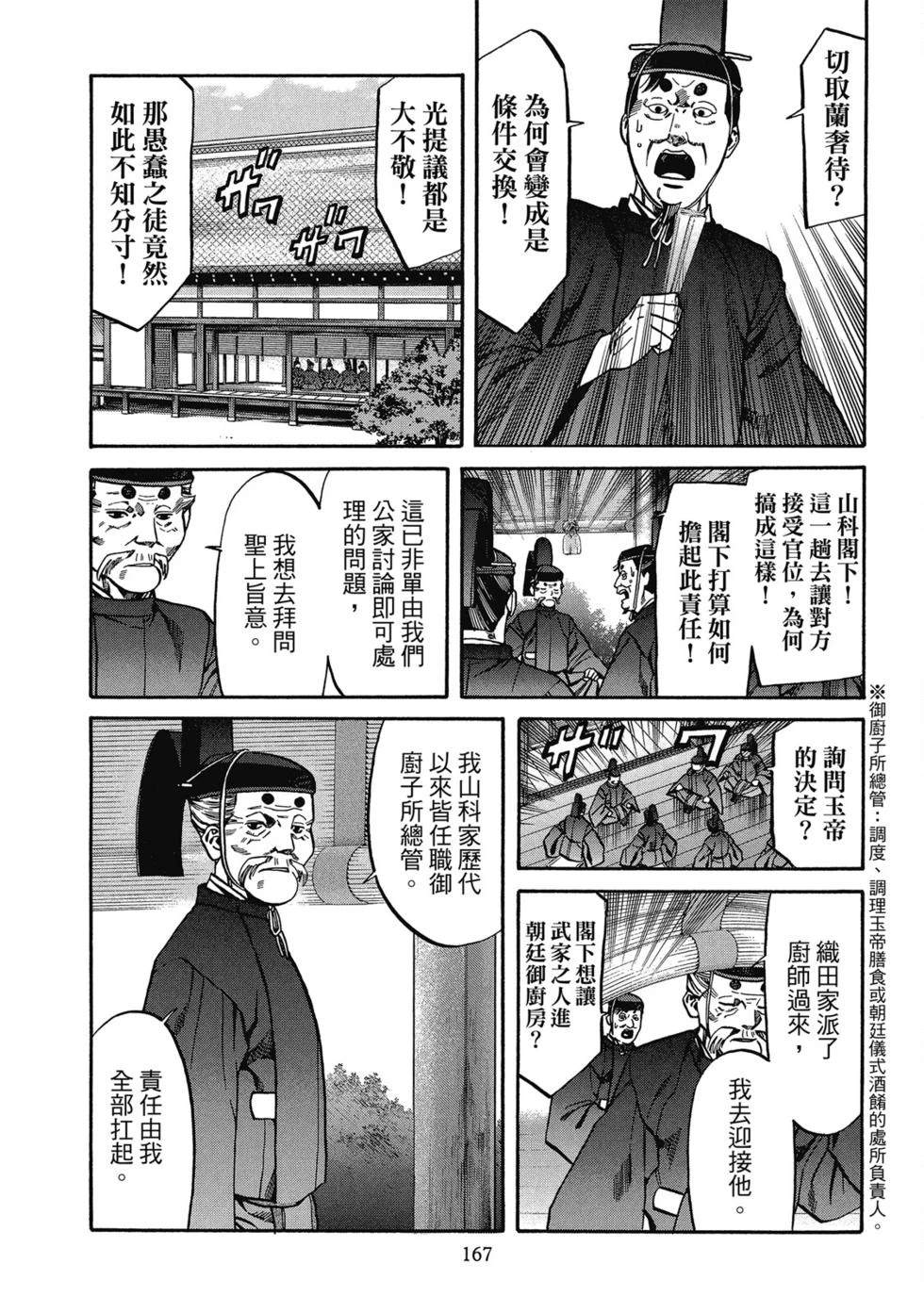 第168页