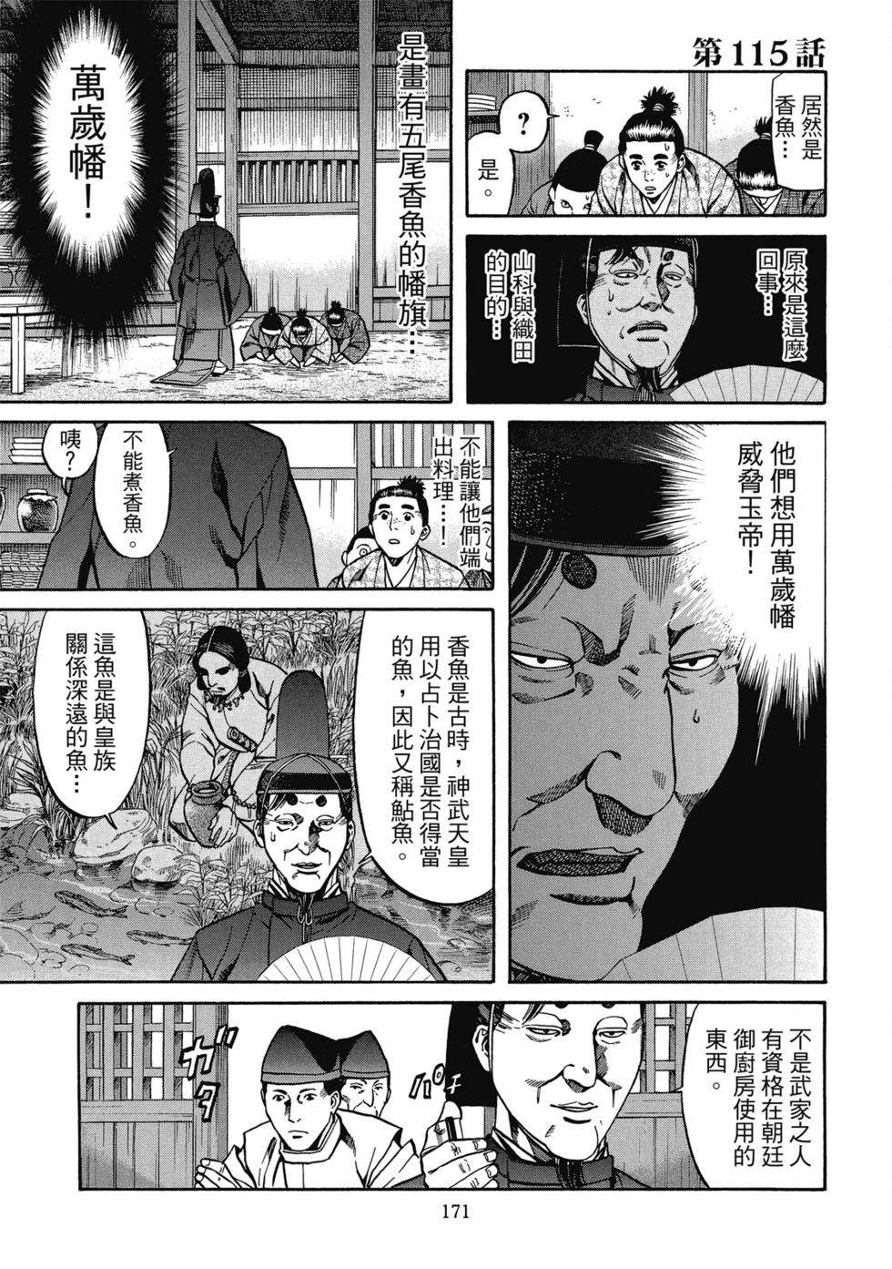 第172页