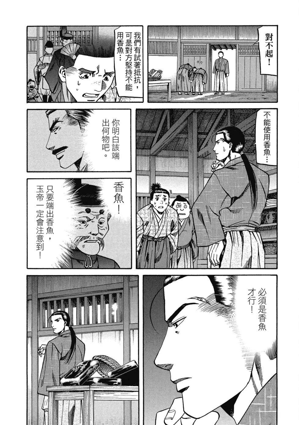 第174页