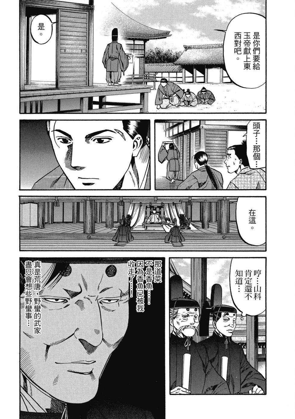 第179页