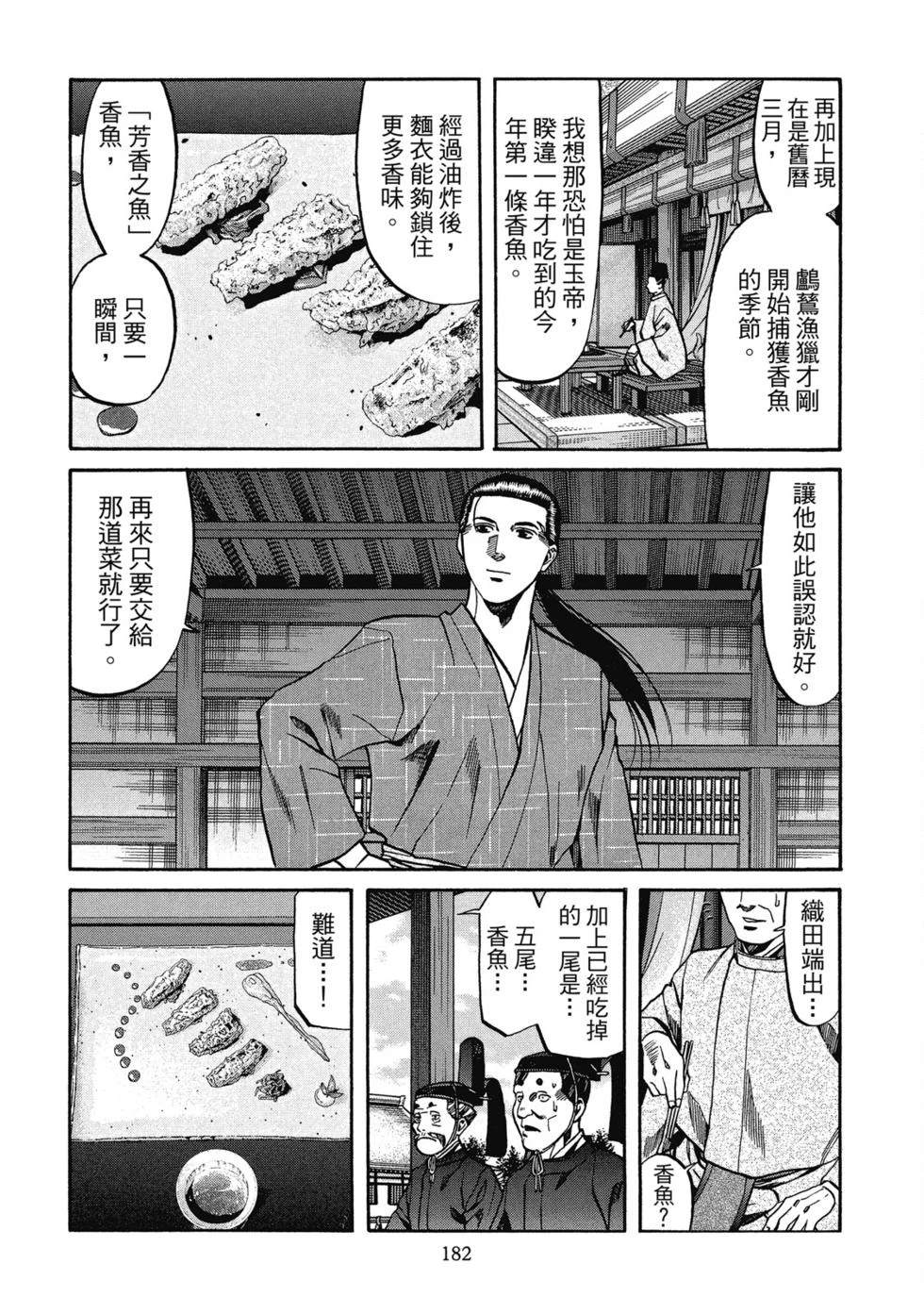 第183页