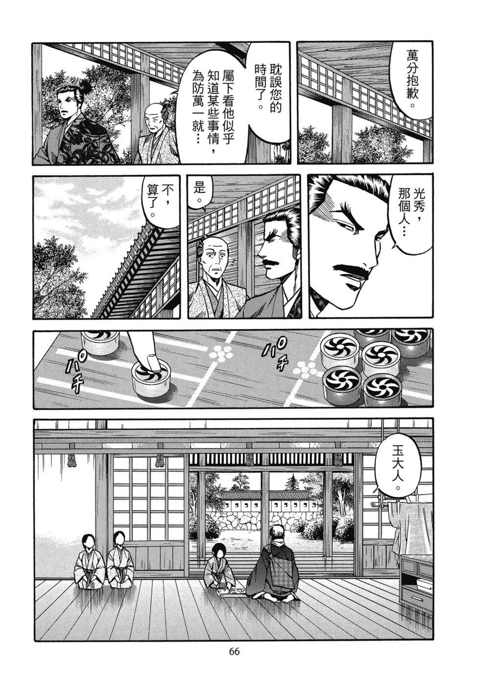 第67页