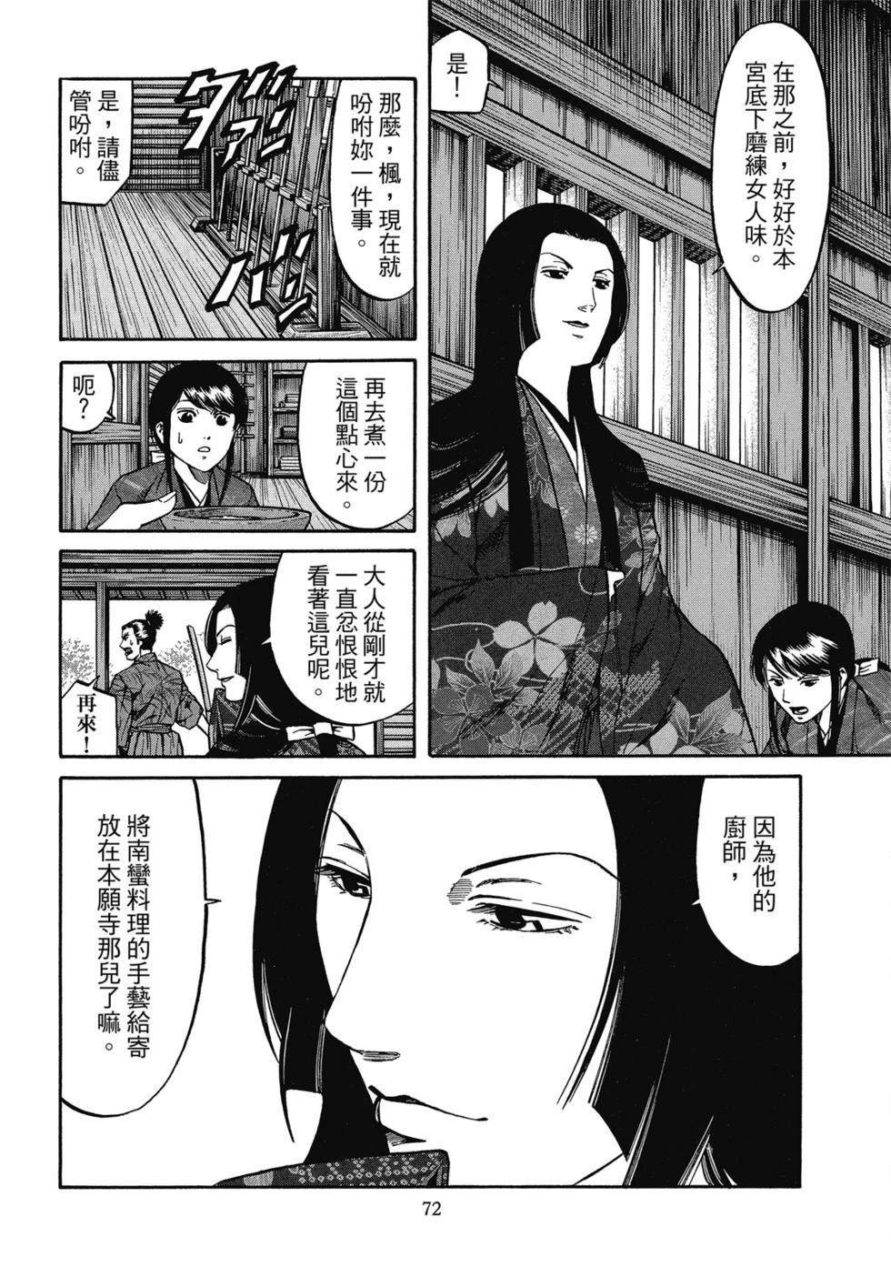 第73页