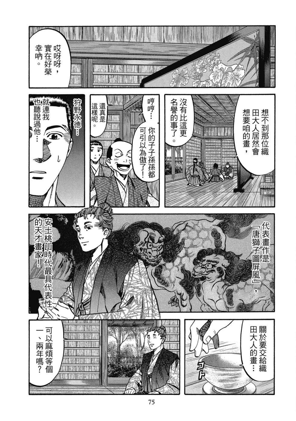 第76页