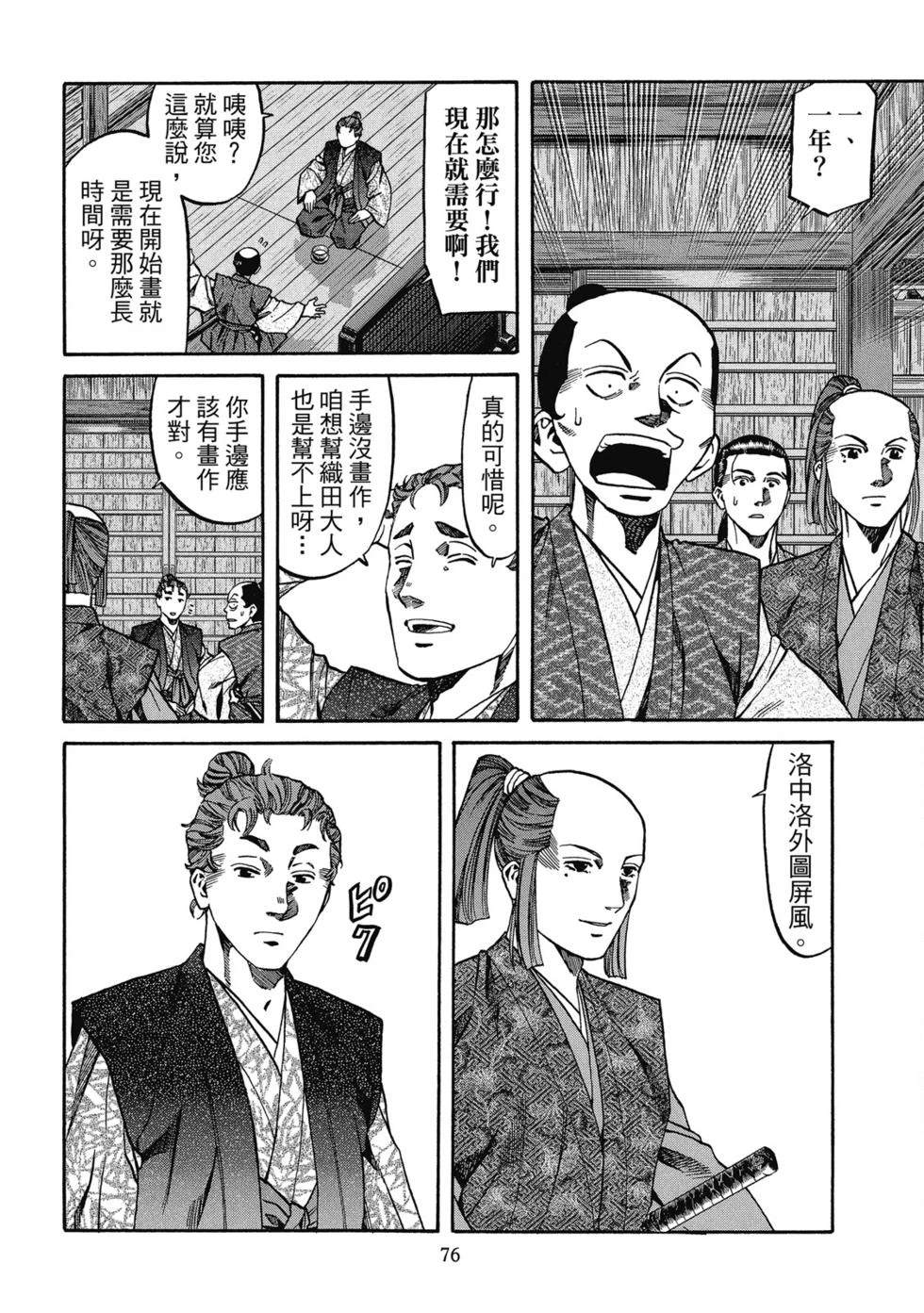 第77页