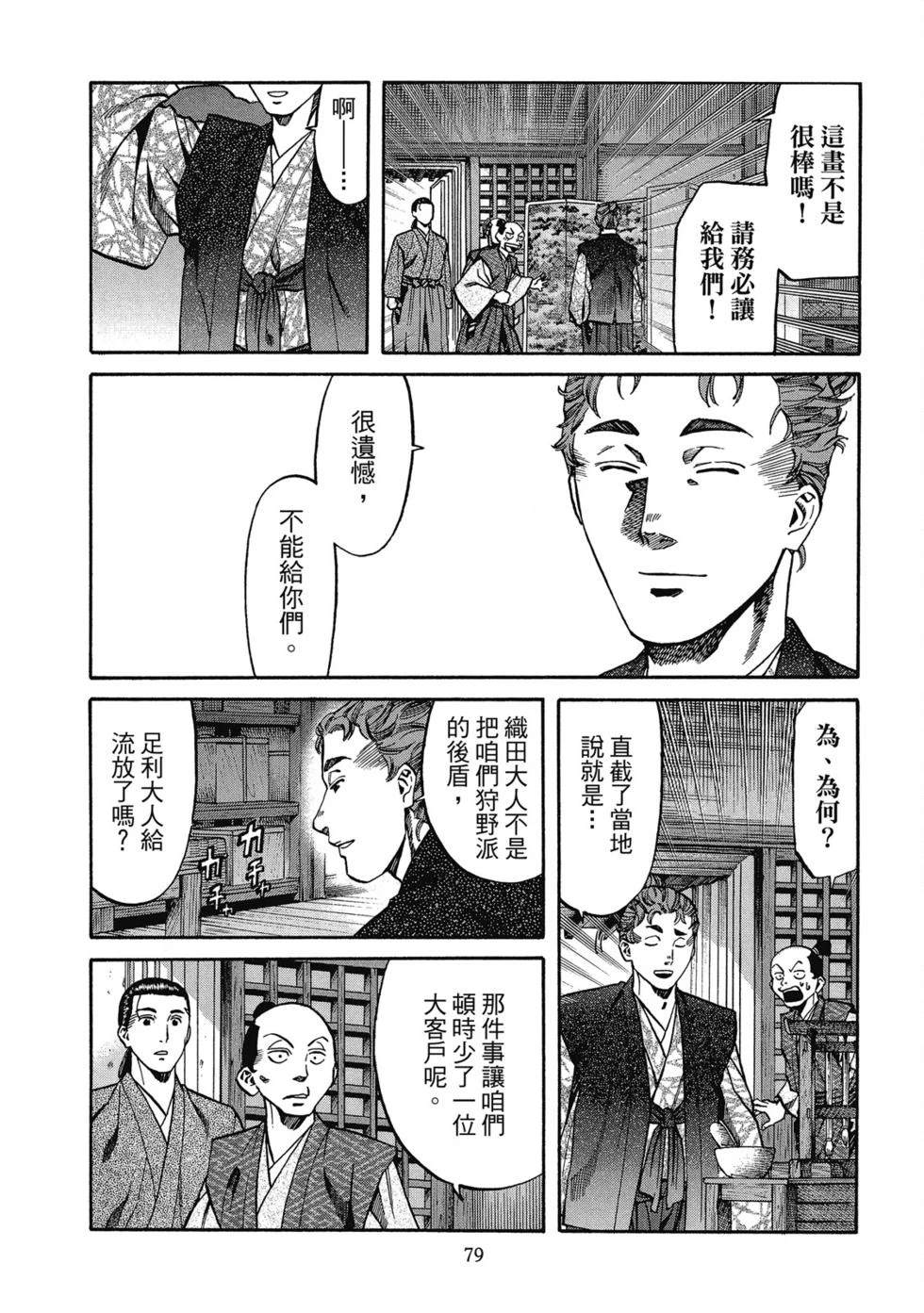 第80页