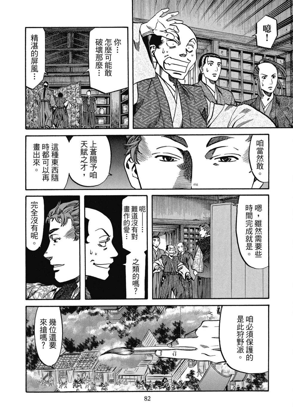 第83页