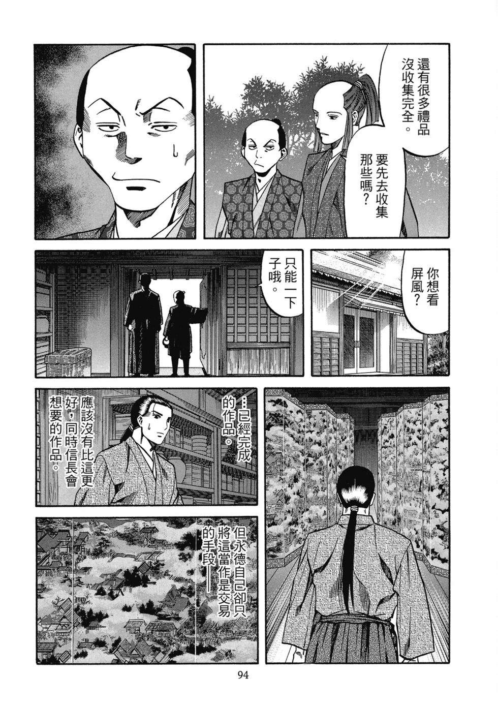 第95页