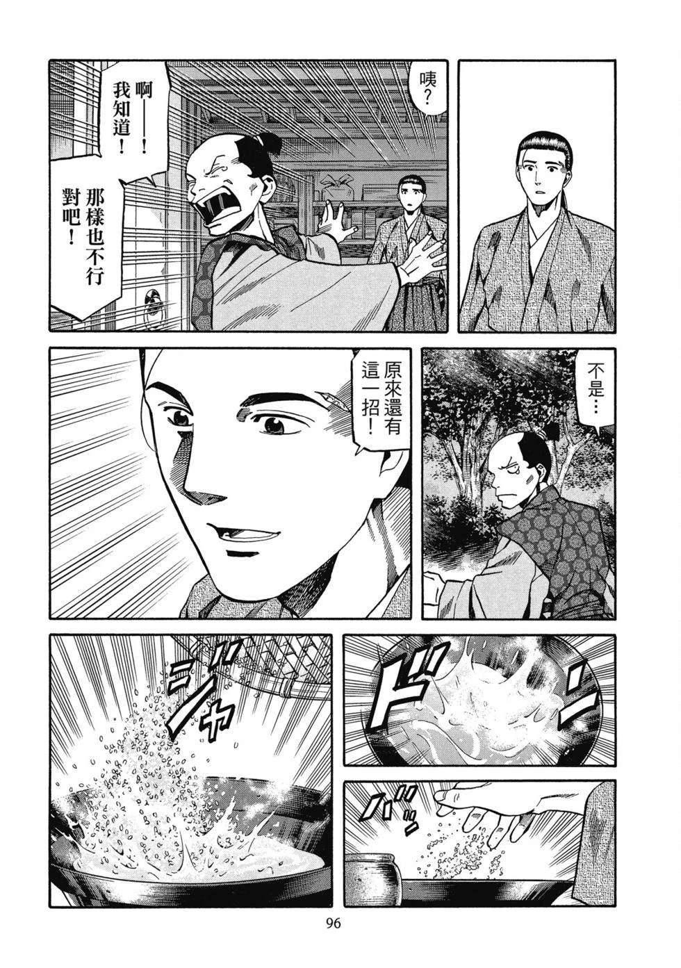 第97页