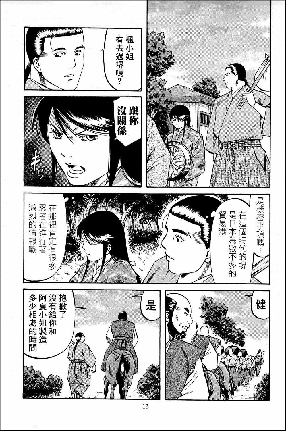 第11页
