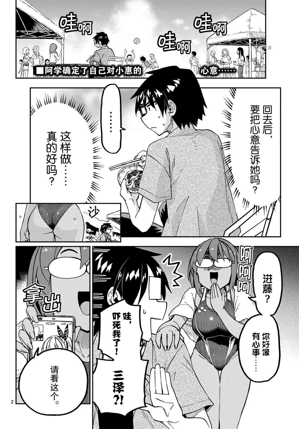 第2页