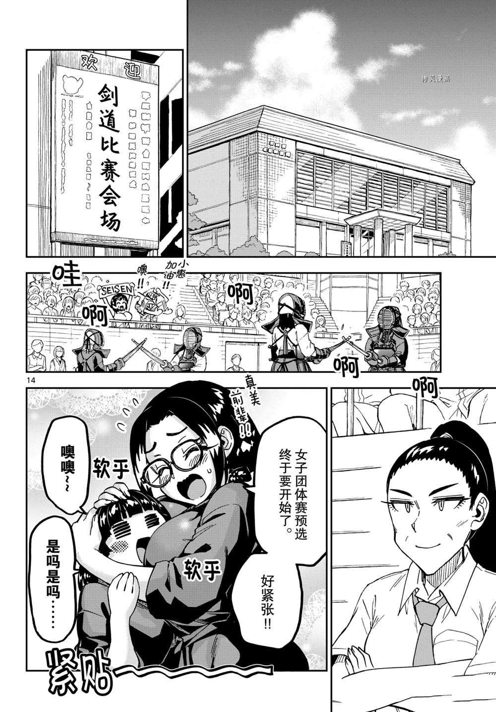 第14页