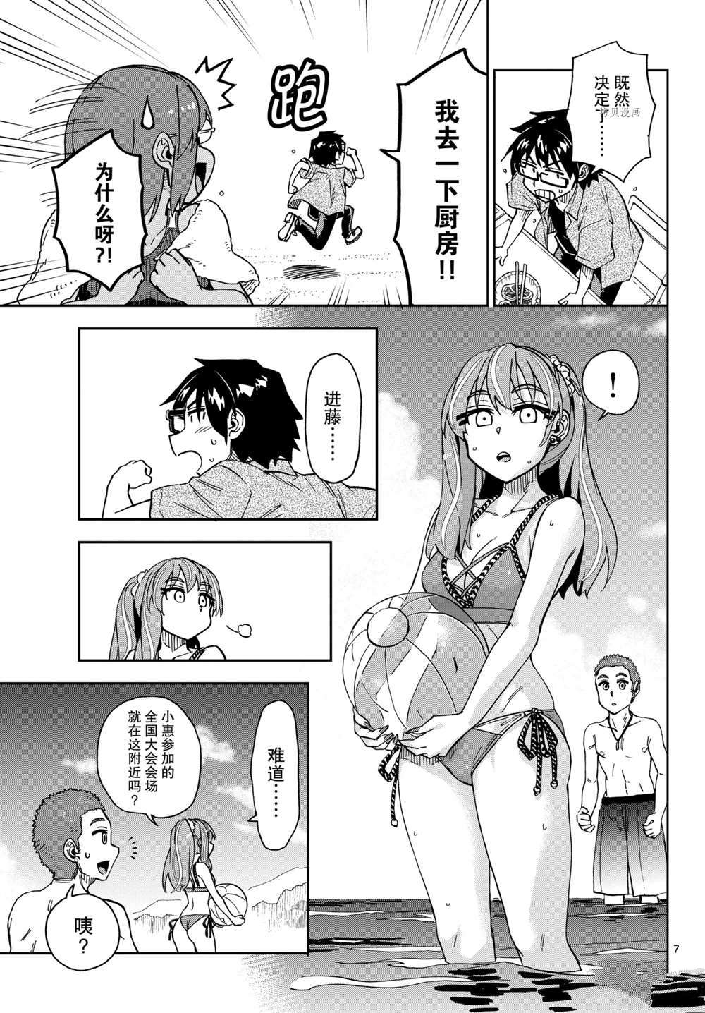 第7页