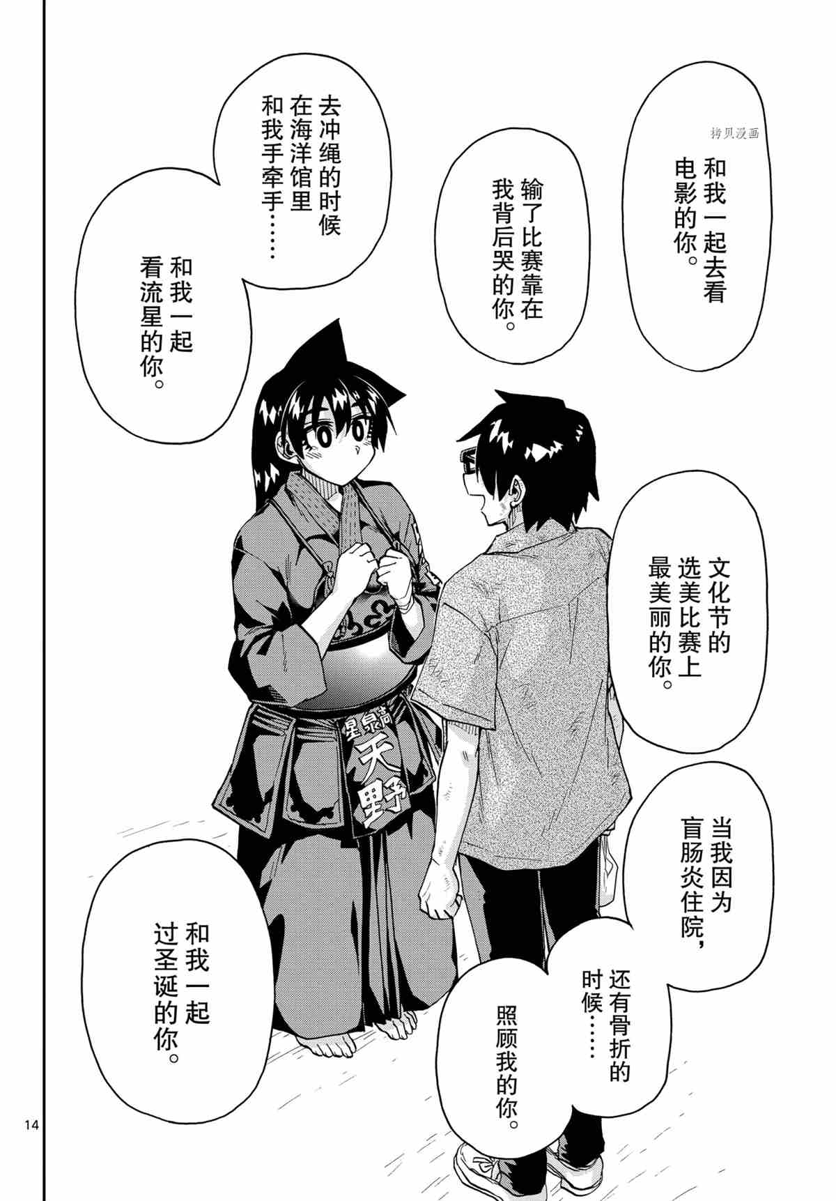 第14页