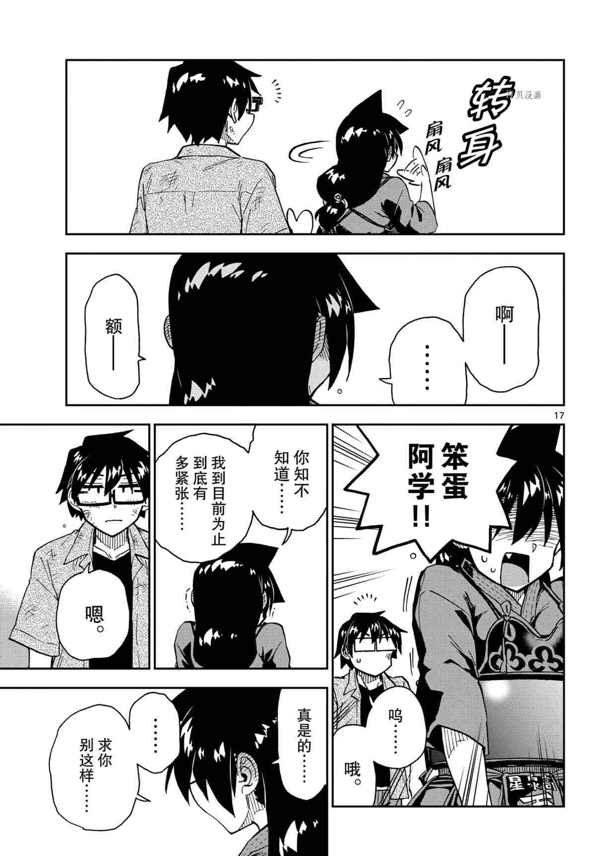 第17页