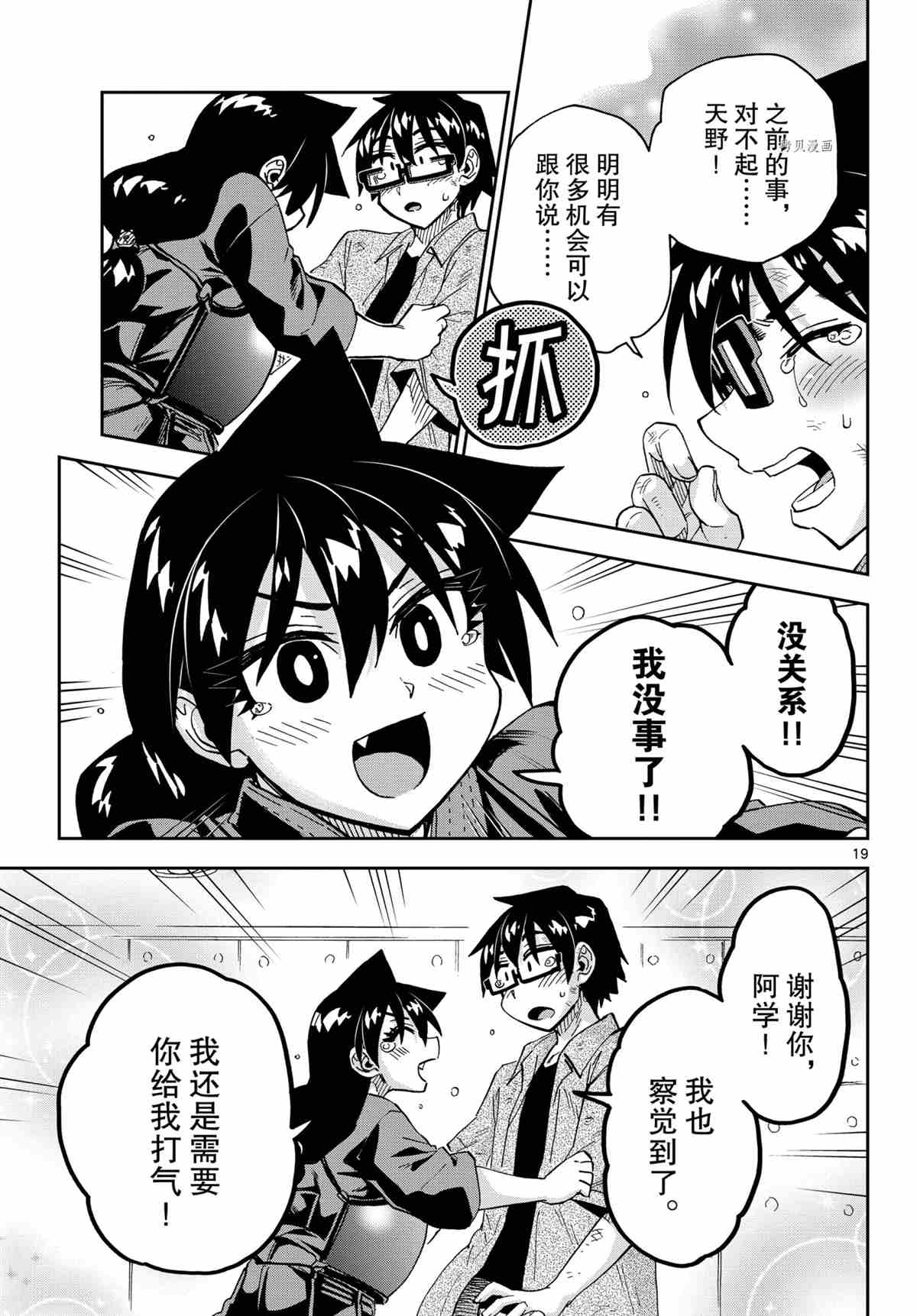 第19页