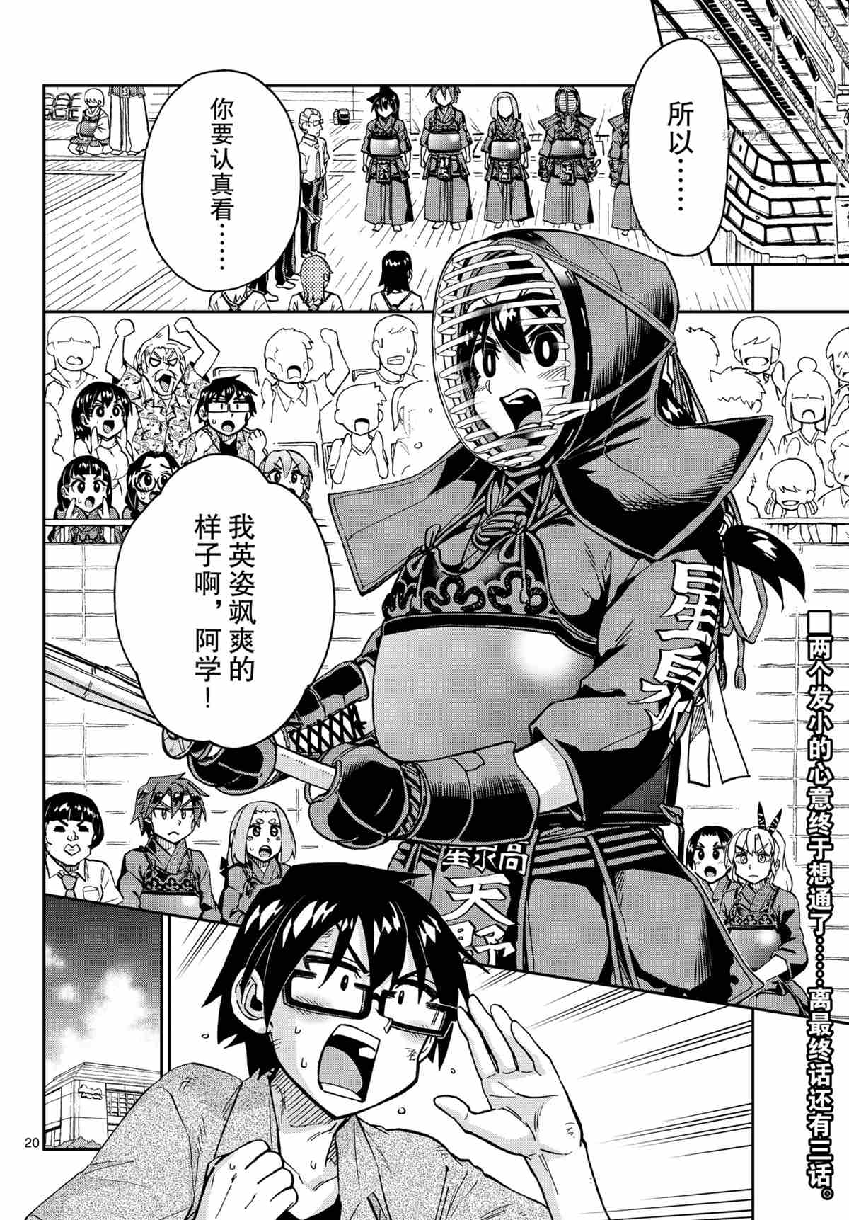 第20页