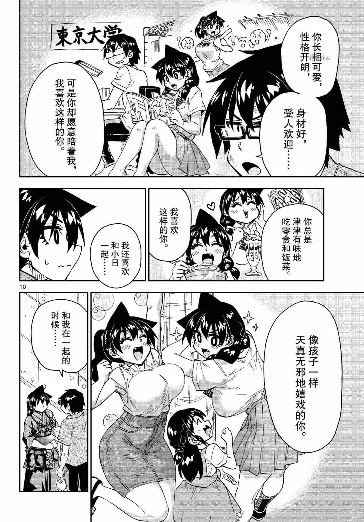 第10页