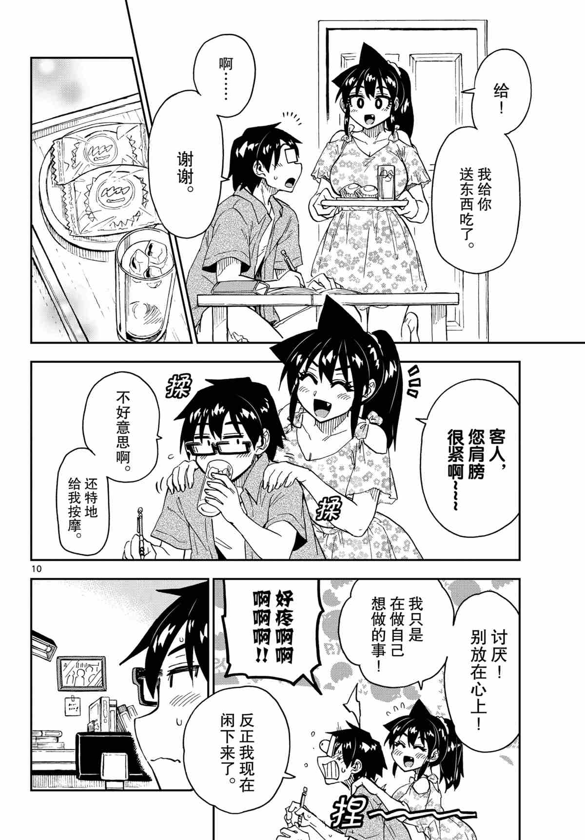 第10页